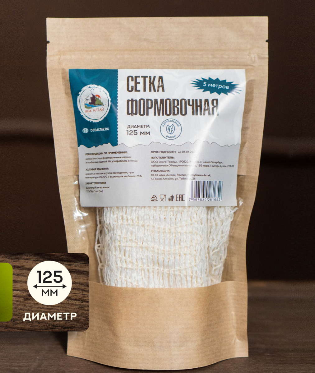 Сетка формовочная (калибры 125 мм) 5 метров