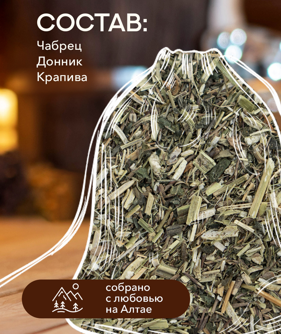 Запарка для бани и сауны ДЫХАНИЕ, (30 гр)