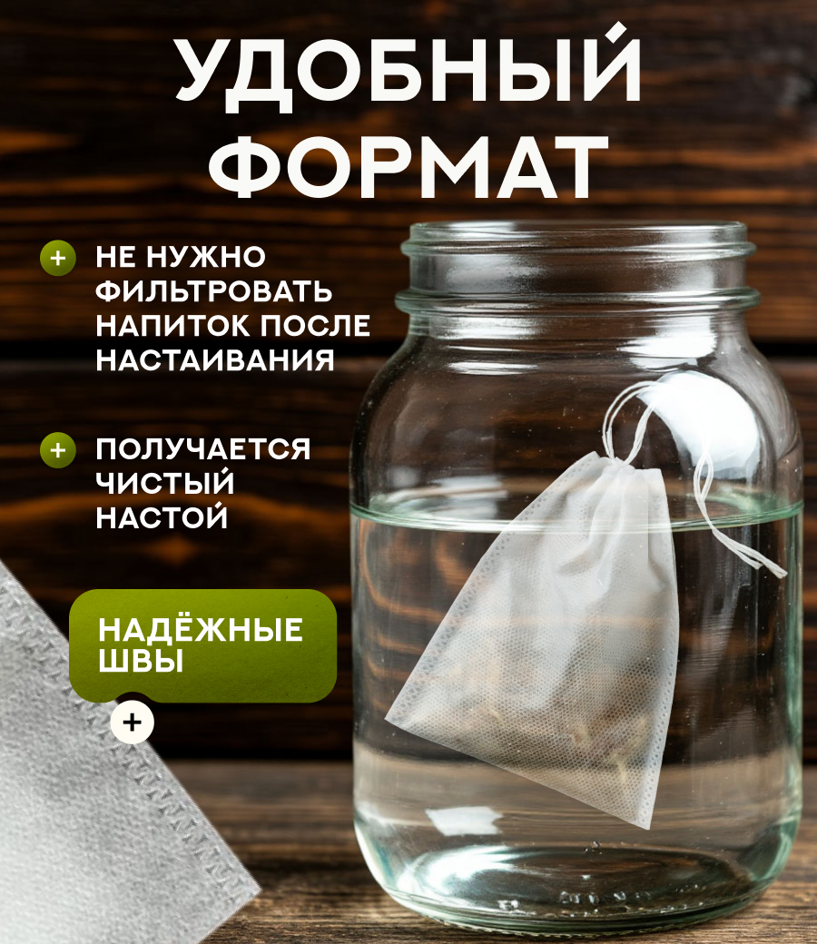 Фильтр-пакеты, одноразовые, 100шт/упак. (10*15 см)