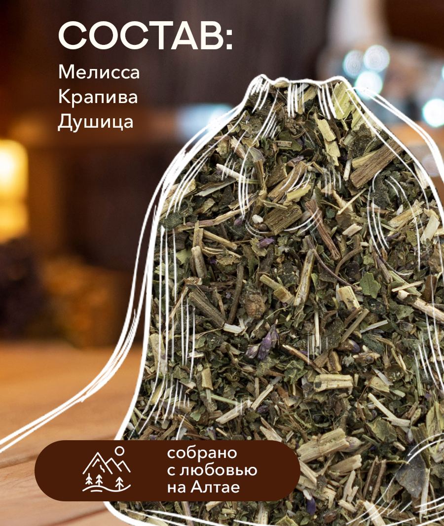 Запарка для ЧАНА-ЗОЛОТОЙ АЛТАЙ, (90 гр)
