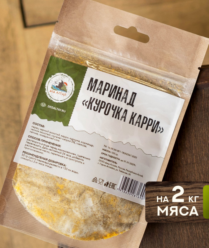Маринад  КУРОЧКА КАРРИ