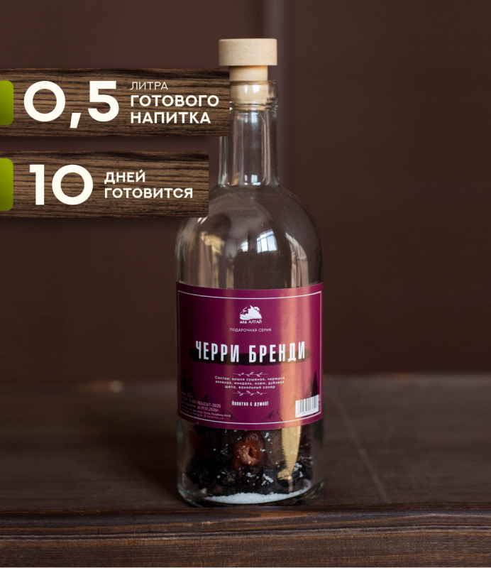 "ЧЕРРИ БРЕНДИ" 0,5 литр