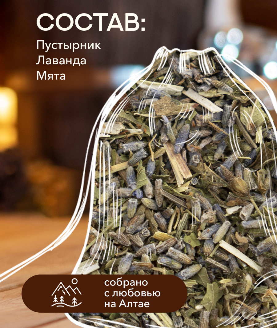 Запарка для бани и сауны СЛАДКАЯ НОЧЬ, (30 гр)