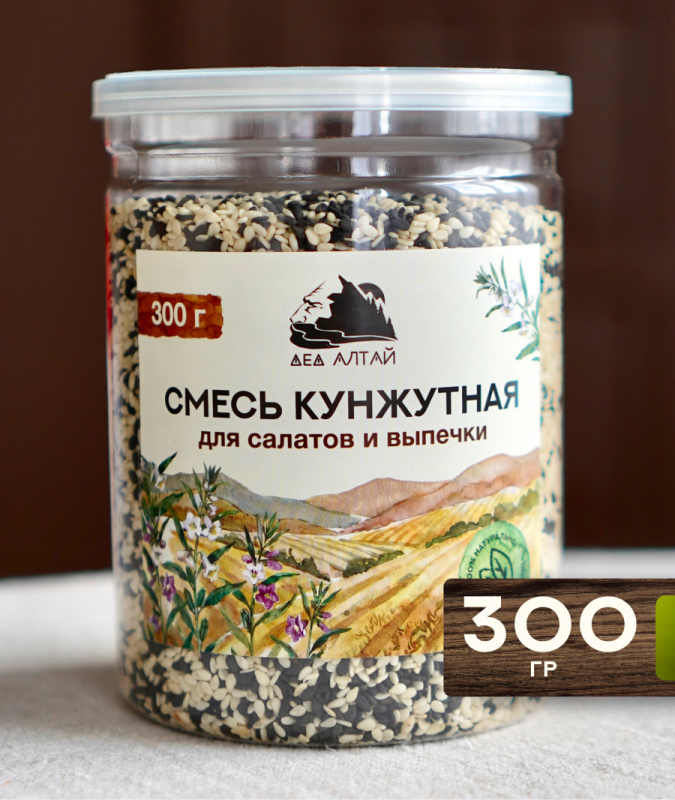 СМЕСЬ КУНЖУТНАЯ (для салатов и выпечки) 300 гр