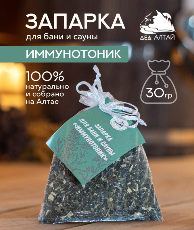 Запарка для бани и сауны ИММУНОТОНИК, (30 гр)