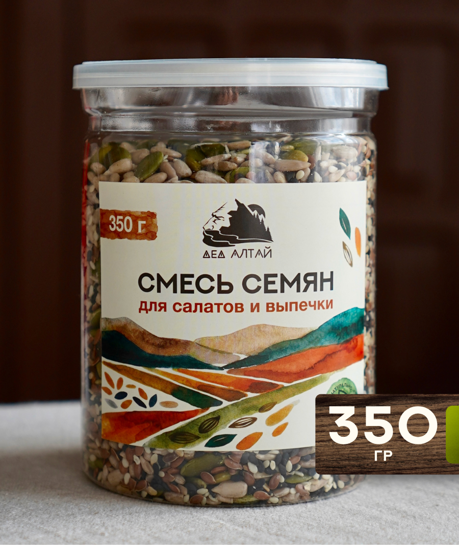 СМЕСЬ СЕМЯН (для салатов и выпечки) 350 гр