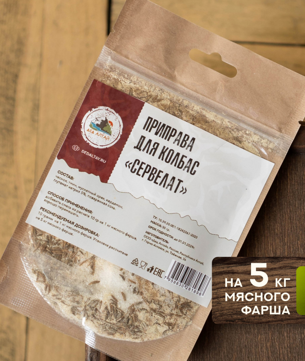 Приправа для колбас СЕРВЕЛАТ