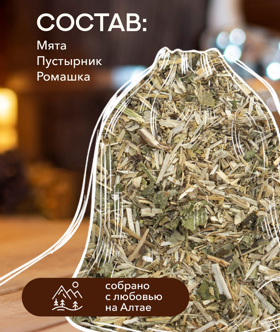 Запарка для ЧАНА-СЕРДЕЧНАЯ, (90 гр)