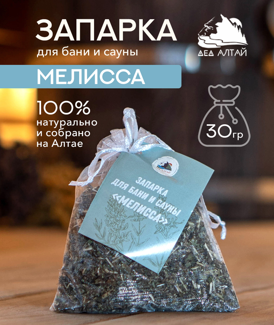 Запарка для бани и сауны МЕЛИССА, (30 гр)