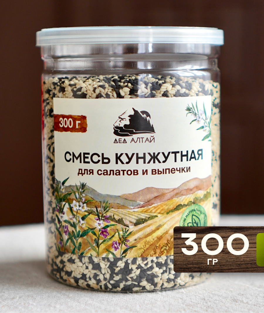 СМЕСЬ КУНЖУТНАЯ (для салатов и выпечки) 300 гр