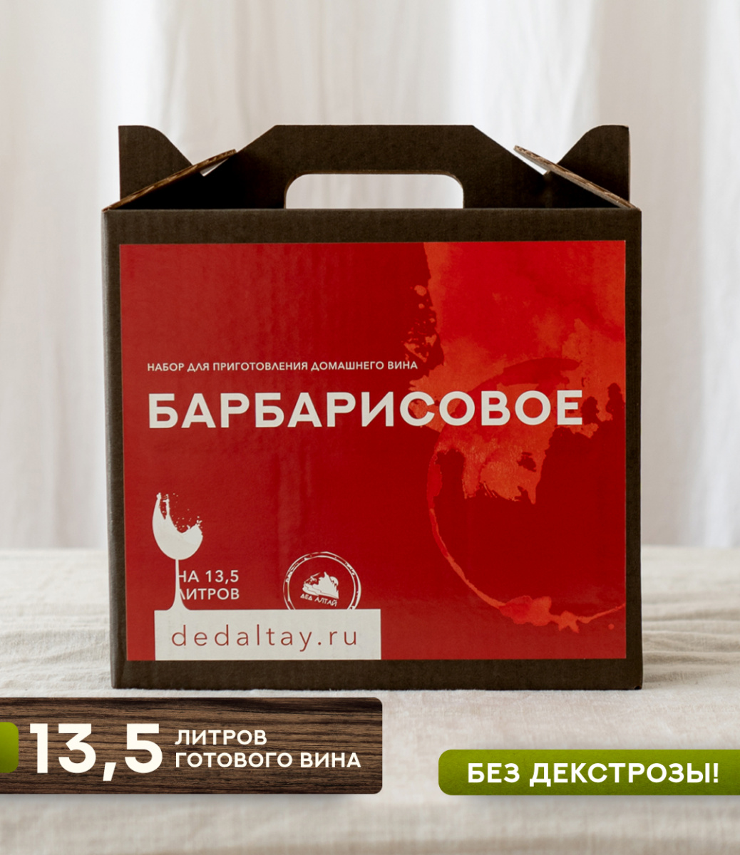 "БАРБАРИСОВОЕ" Набор для приготовления вина (без декстрозы)