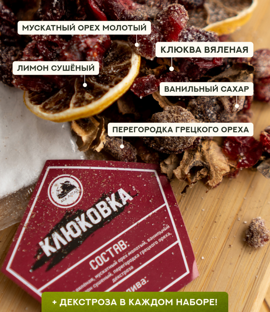 Набор трав и специй КЛЮКОВКА