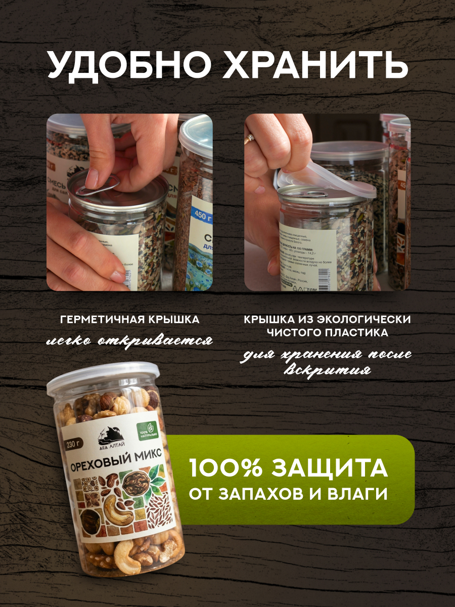 ОРЕХОВЫЙ МИКС 400 гр