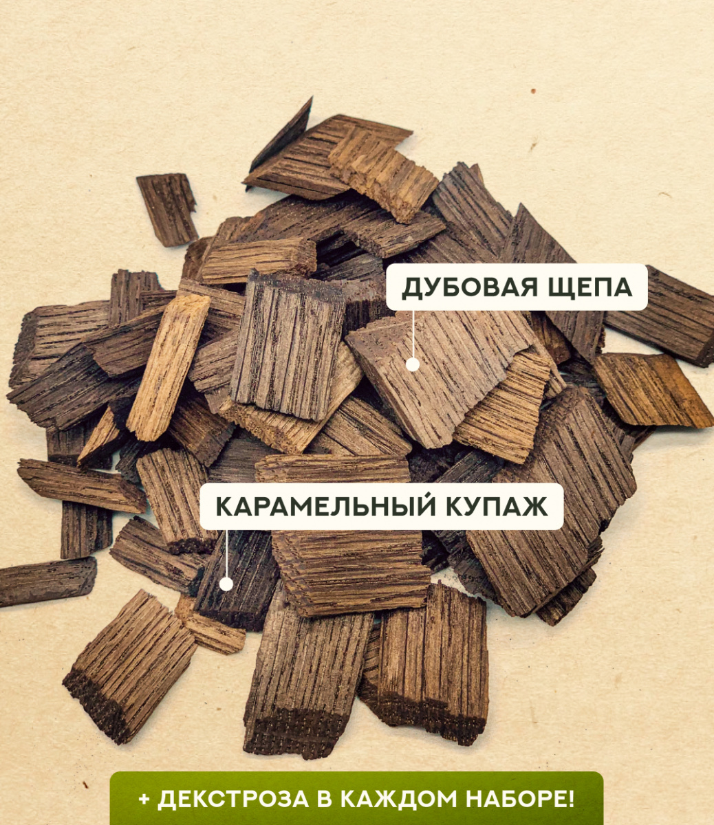 Набор трав и специй ВИСКИ