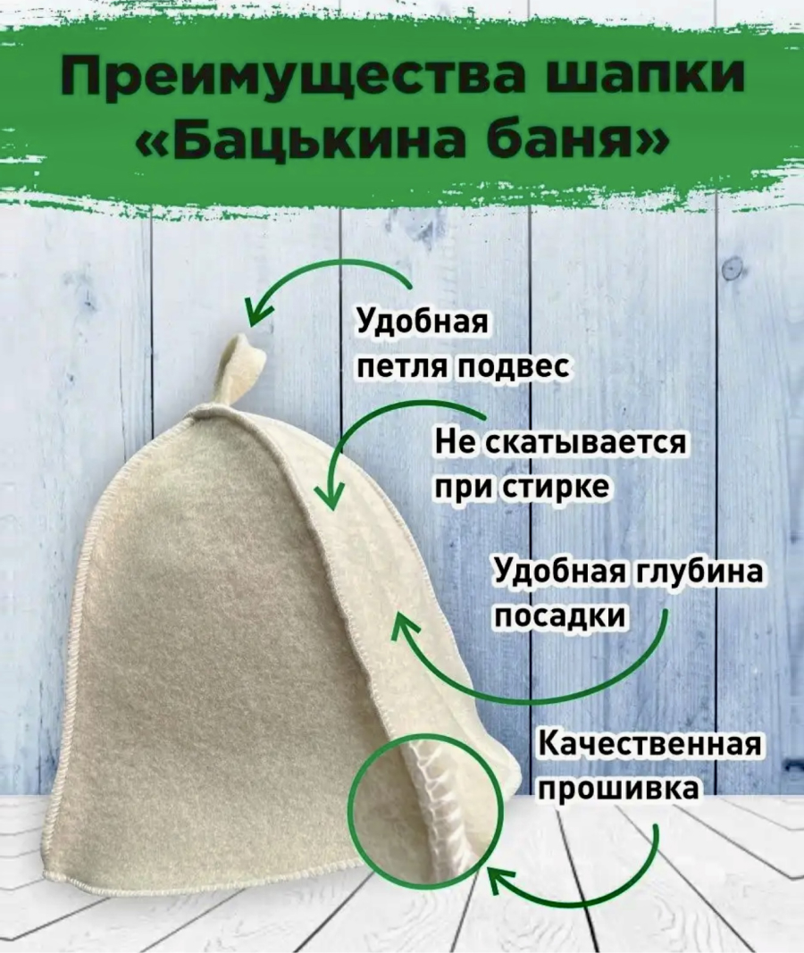Шапка для бани и сауны (Белый)