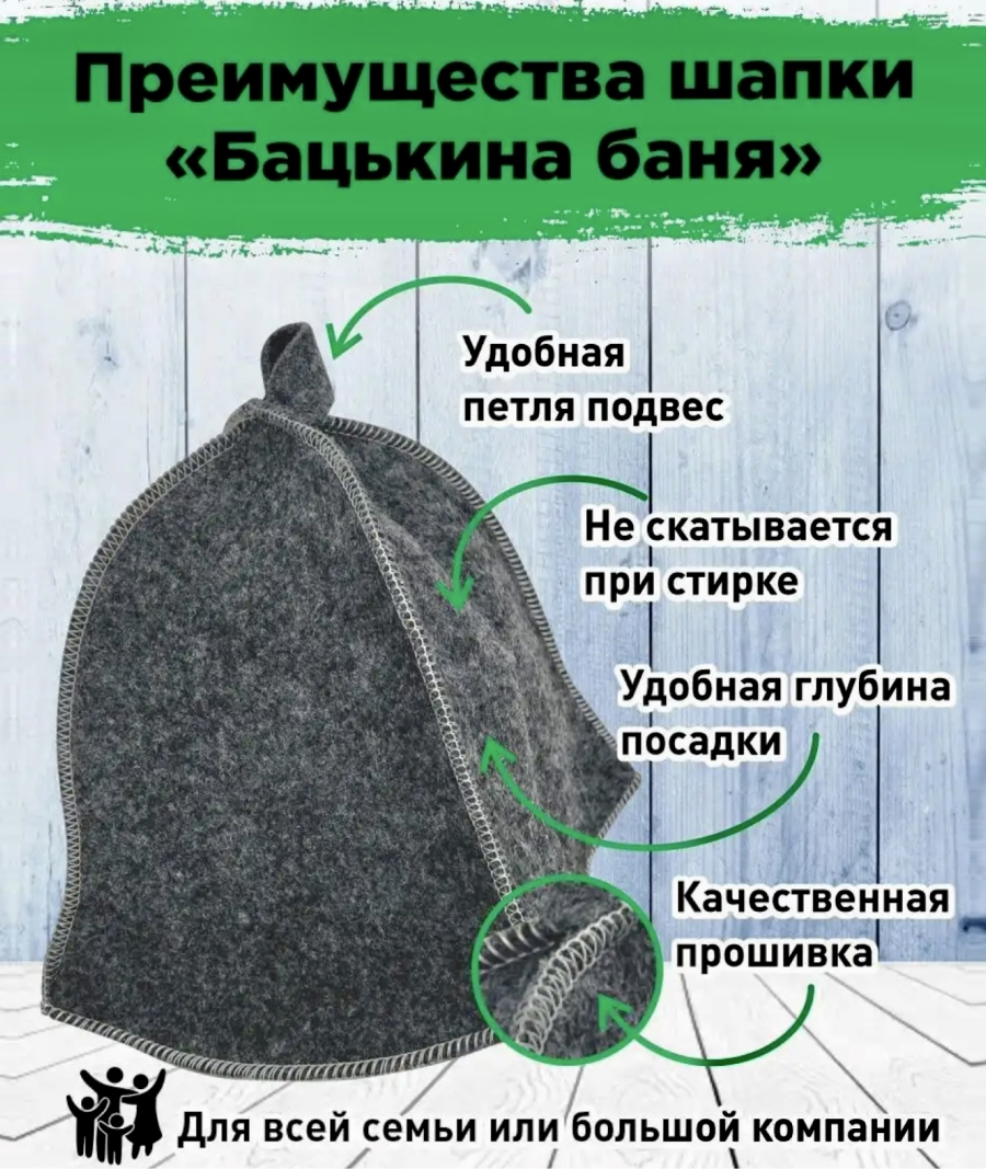 Шапка для бани и сауны (Серый)