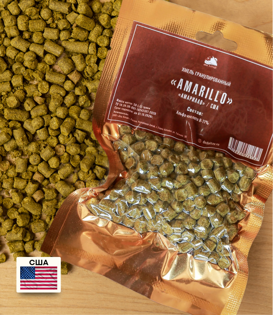 Хмель гранулированный "Amarillo" (Амарилло) 